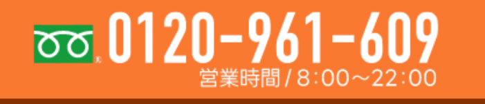 電話をかける