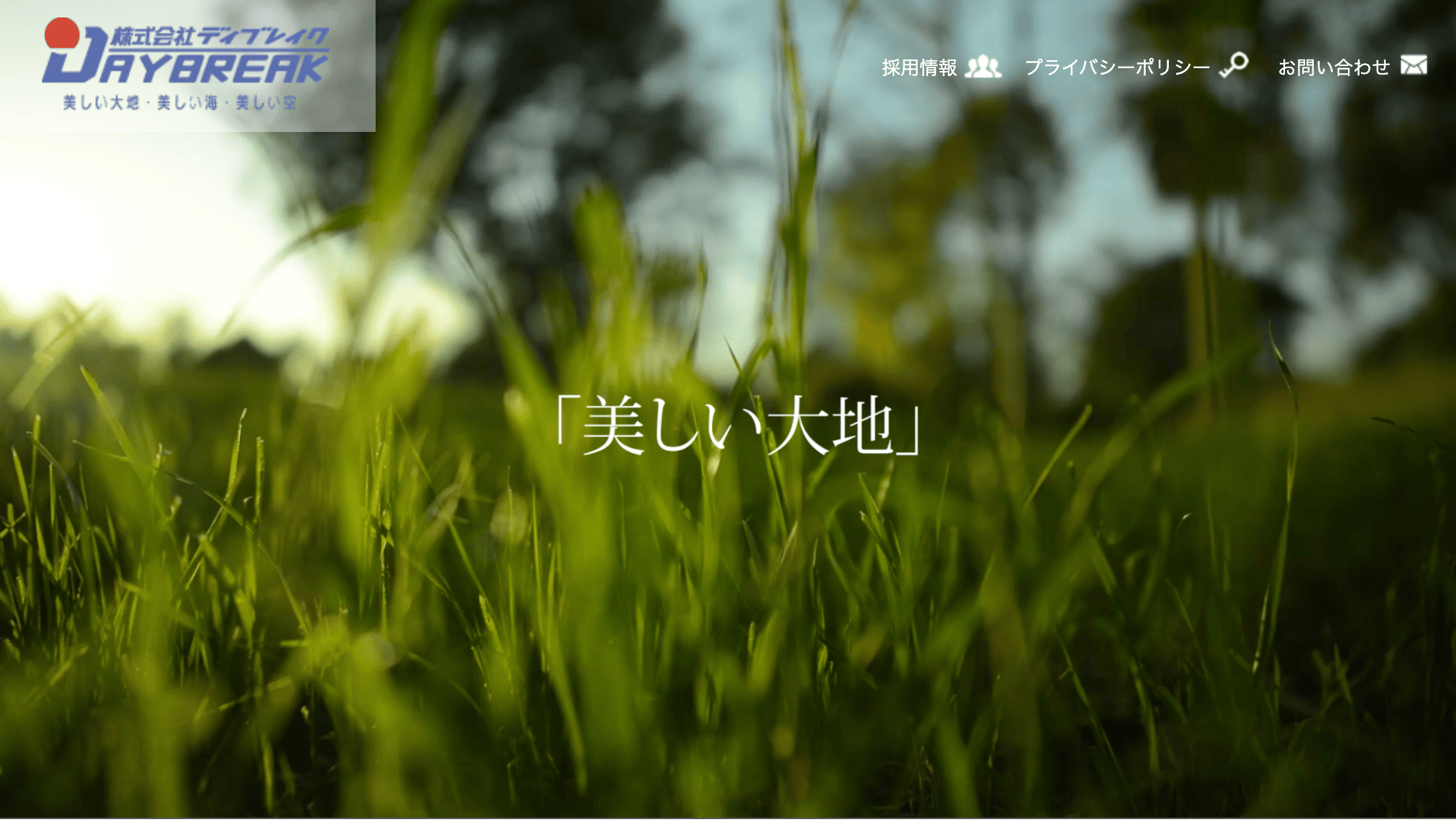 株式会社ディブレイク
