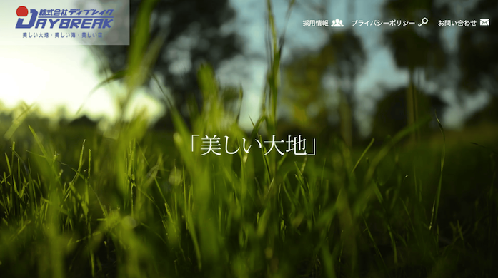 株式会社八尾ディブレイク